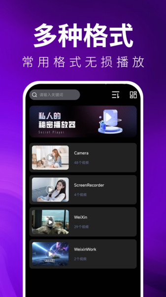 免费夜色播放器2