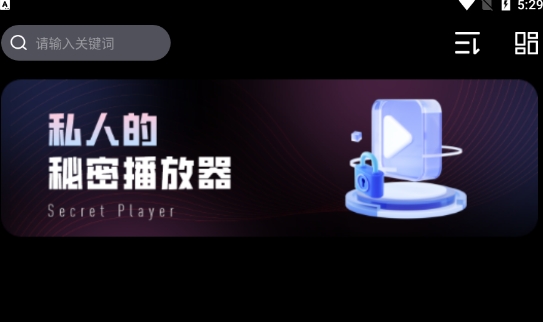 免费夜色播放器