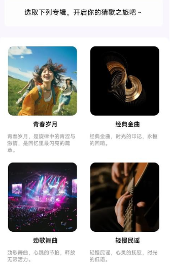 乐曲大挑战1