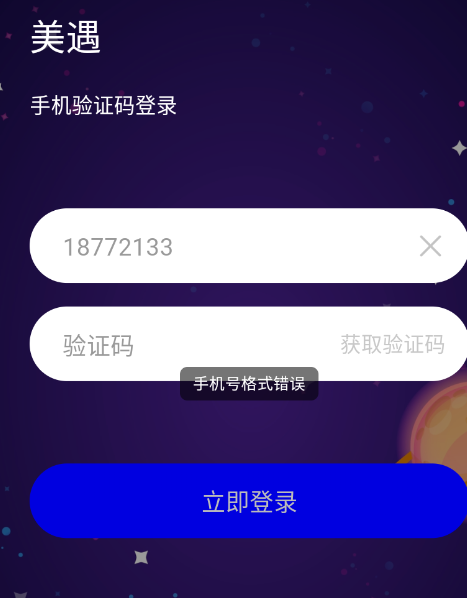 注册美区app
