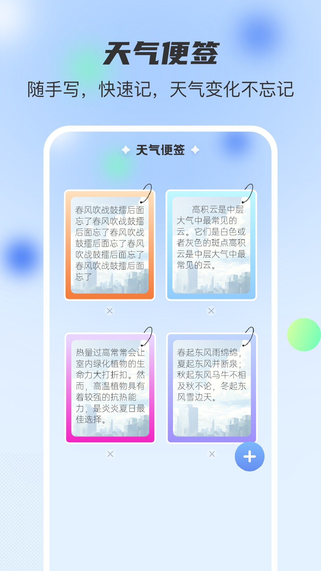 5G实时天气2