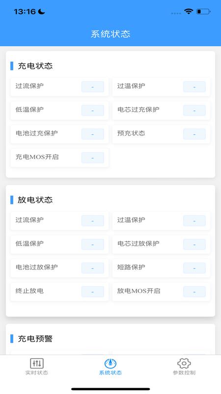 金力圣锂能2