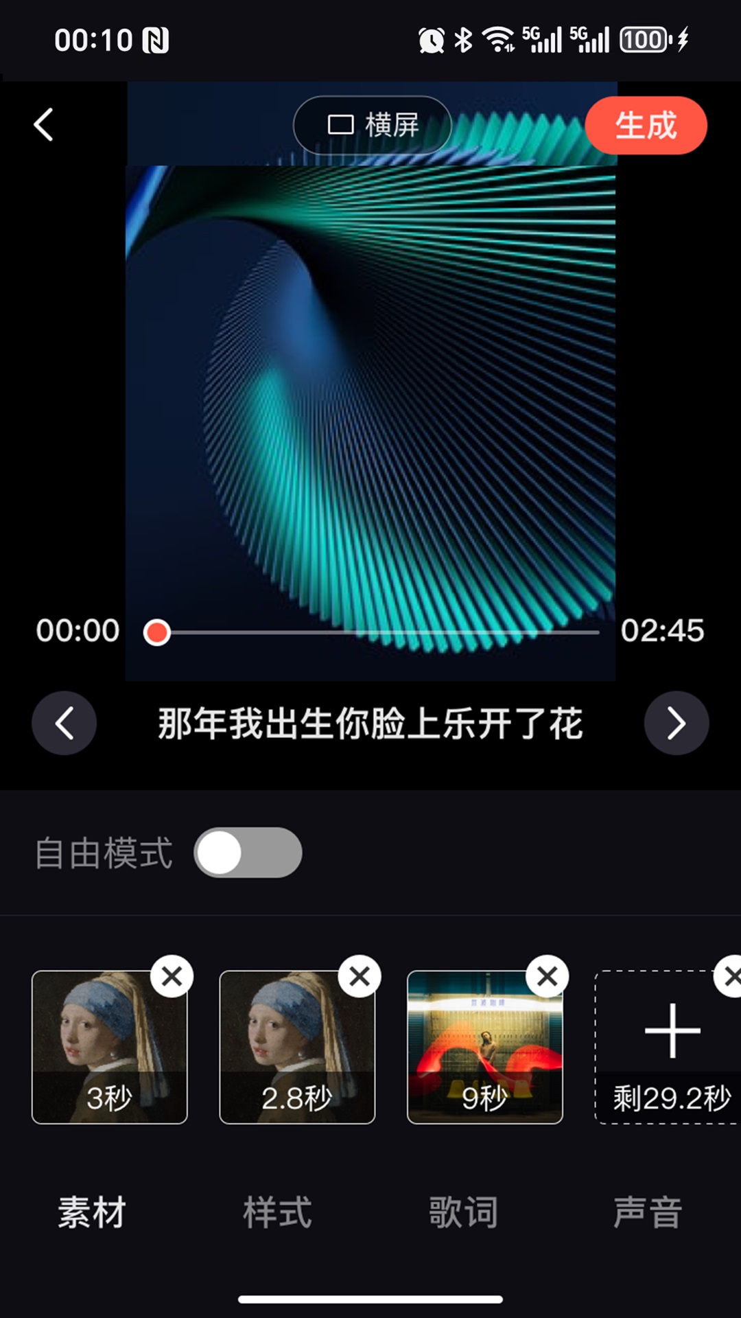 音画相册1