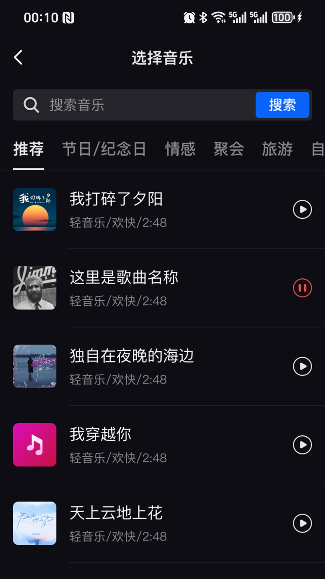 音画相册3