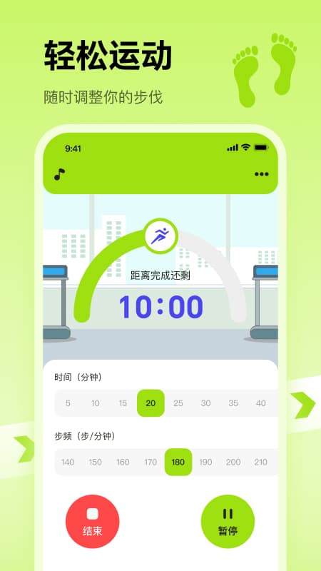 免费节拍器run4