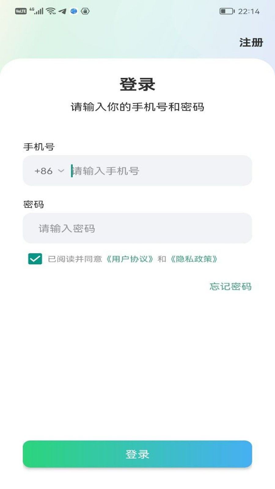 云软蜜信2