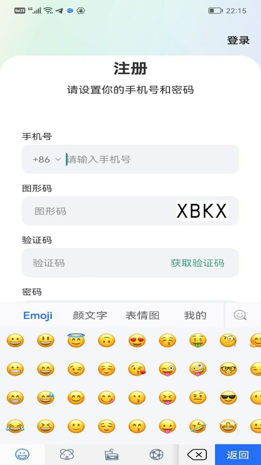 云软蜜信4