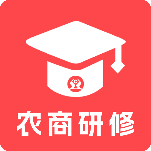 农商研修