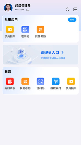 农商研修2