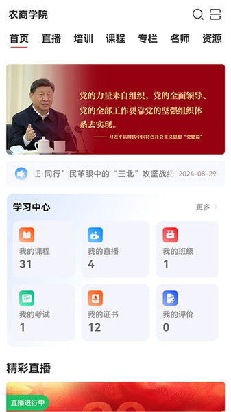 农商研修3