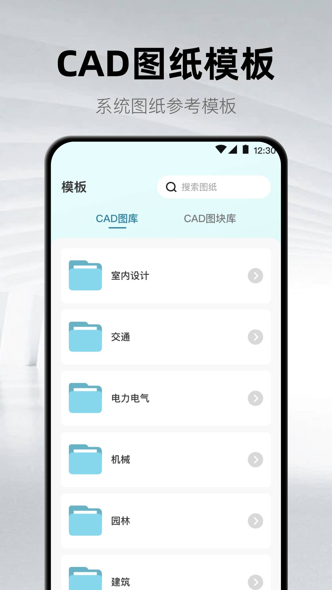 手机CAD看图纸1