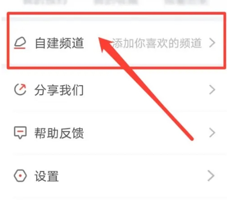 爱看电视TV极速版5
