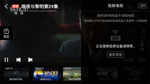 爱看电视TV极速版6