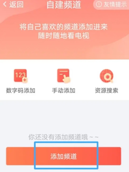 爱看电视TV极速版
