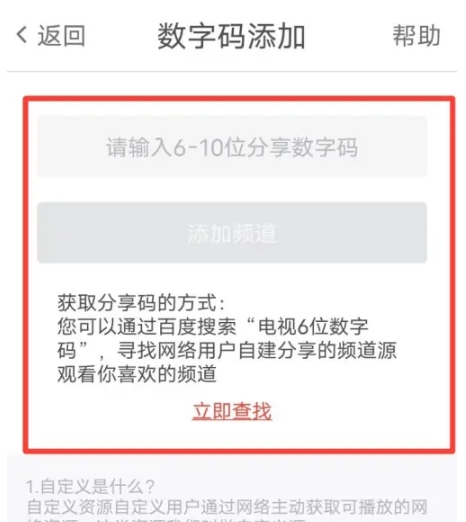爱看电视TV极速版