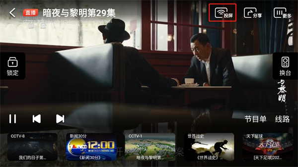 爱看电视TV极速版