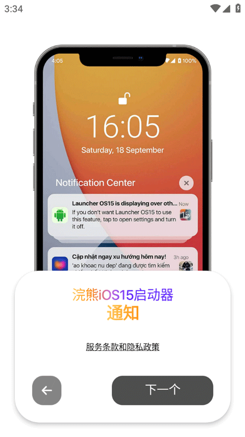 小浣熊ios15生成器1