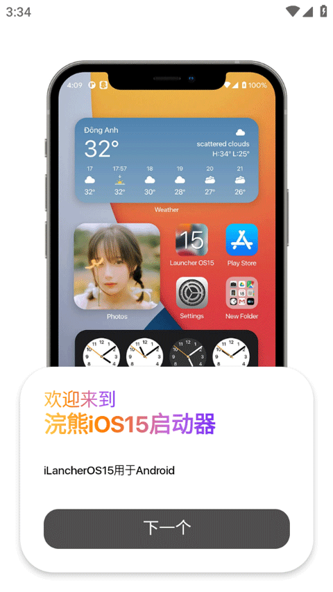 小浣熊ios15生成器2