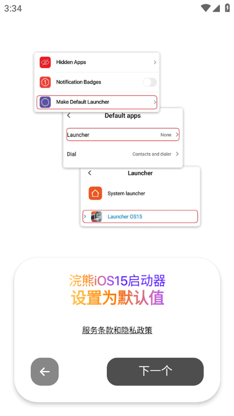 小浣熊ios15生成器3