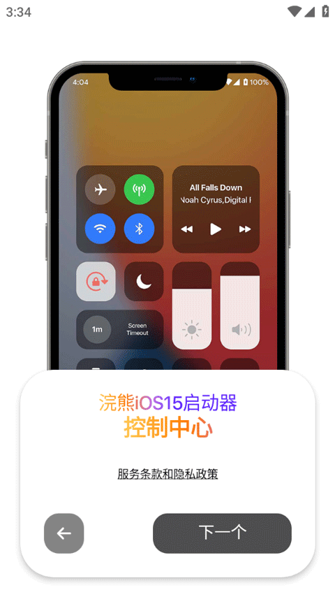 小浣熊ios15生成器5