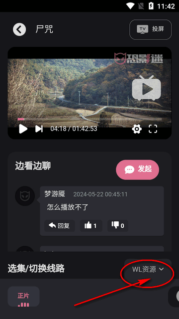 恐影迷3