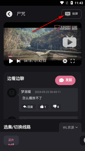 恐影迷免费版