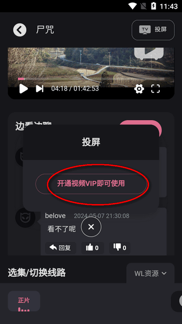 恐影迷免费版
