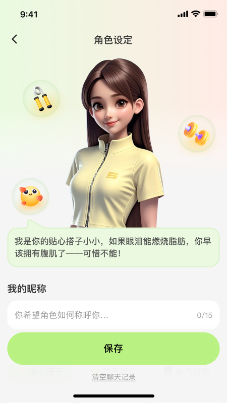 小体重1