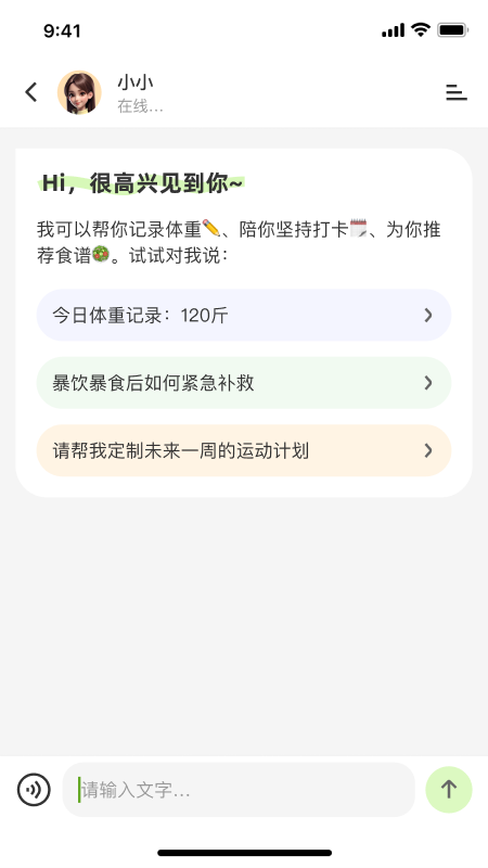 小体重4