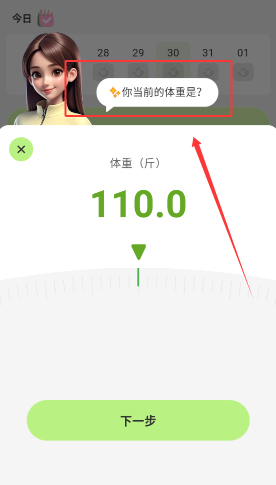 小体重