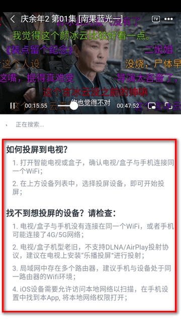 南果视频电视版4