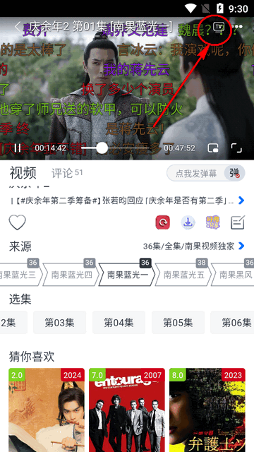南果视频电视版5
