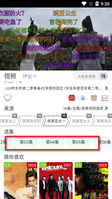 南果视频电视版6