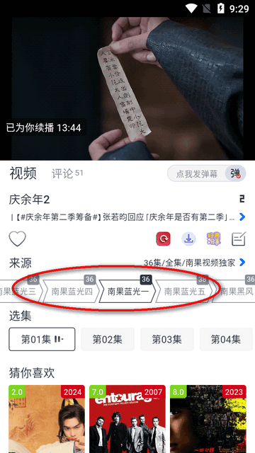 南果视频电视版7