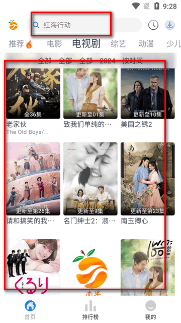 南果视频电视版8