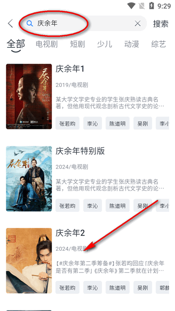 南果视频电视版9