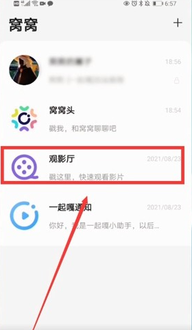 窝窝影院最新版