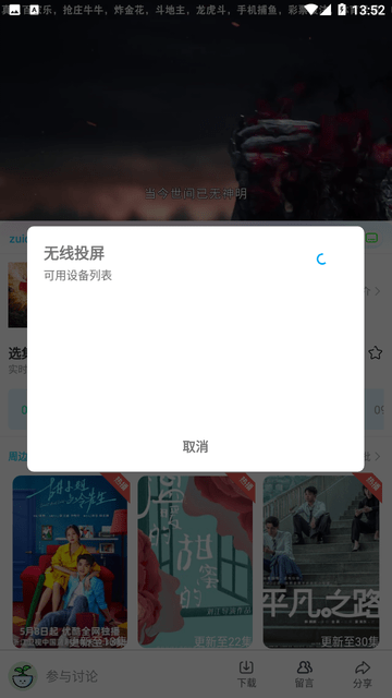 嘟嘟电影免费版