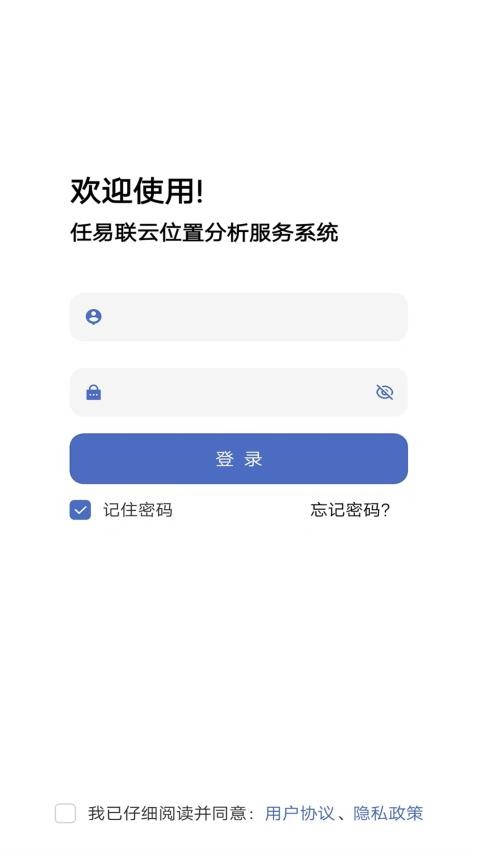 任易联1