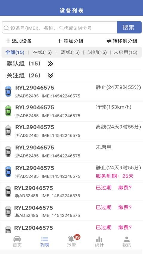 任易联4