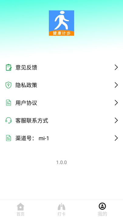 运动走路宝4