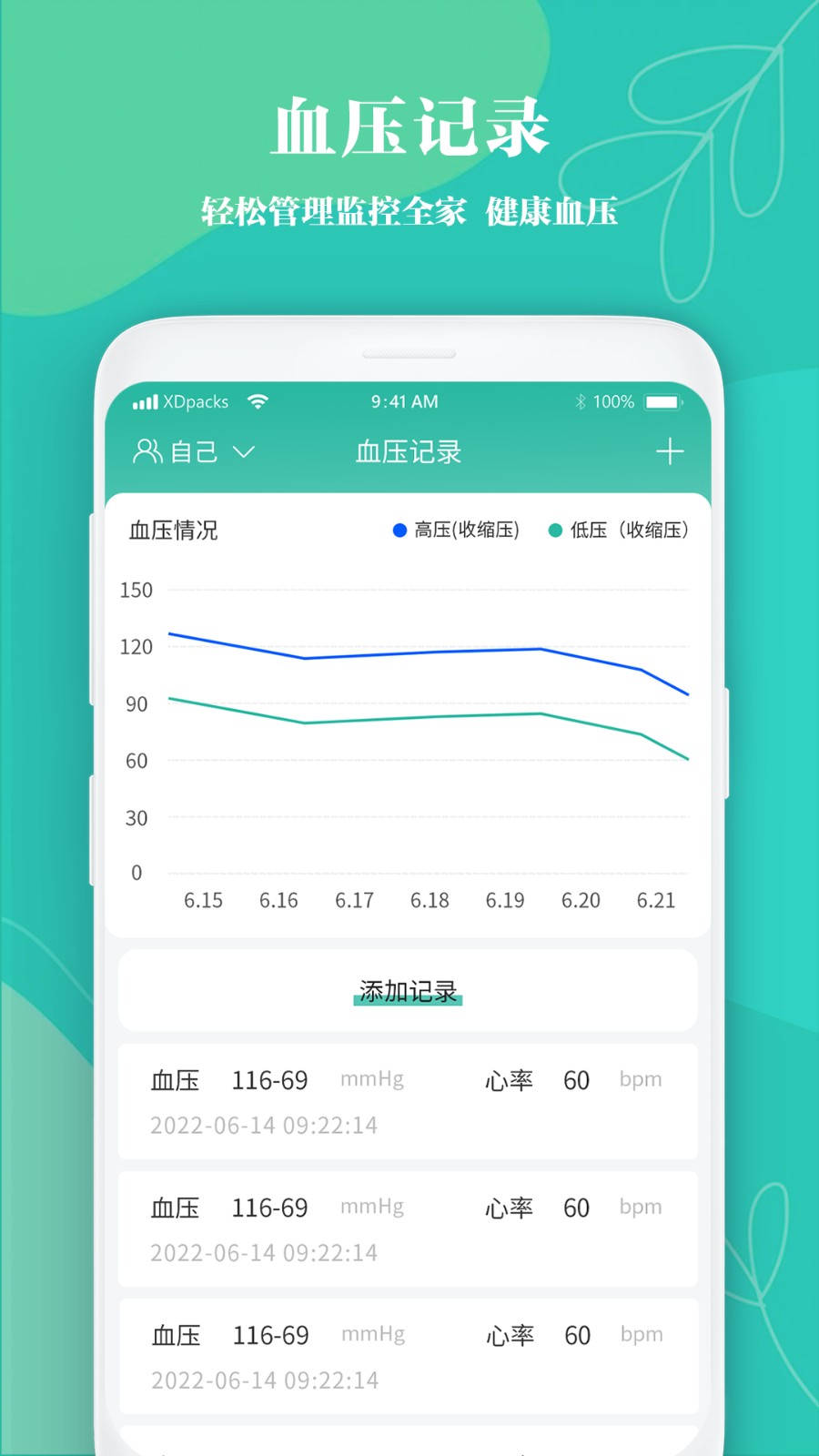 吃药时间到提醒1