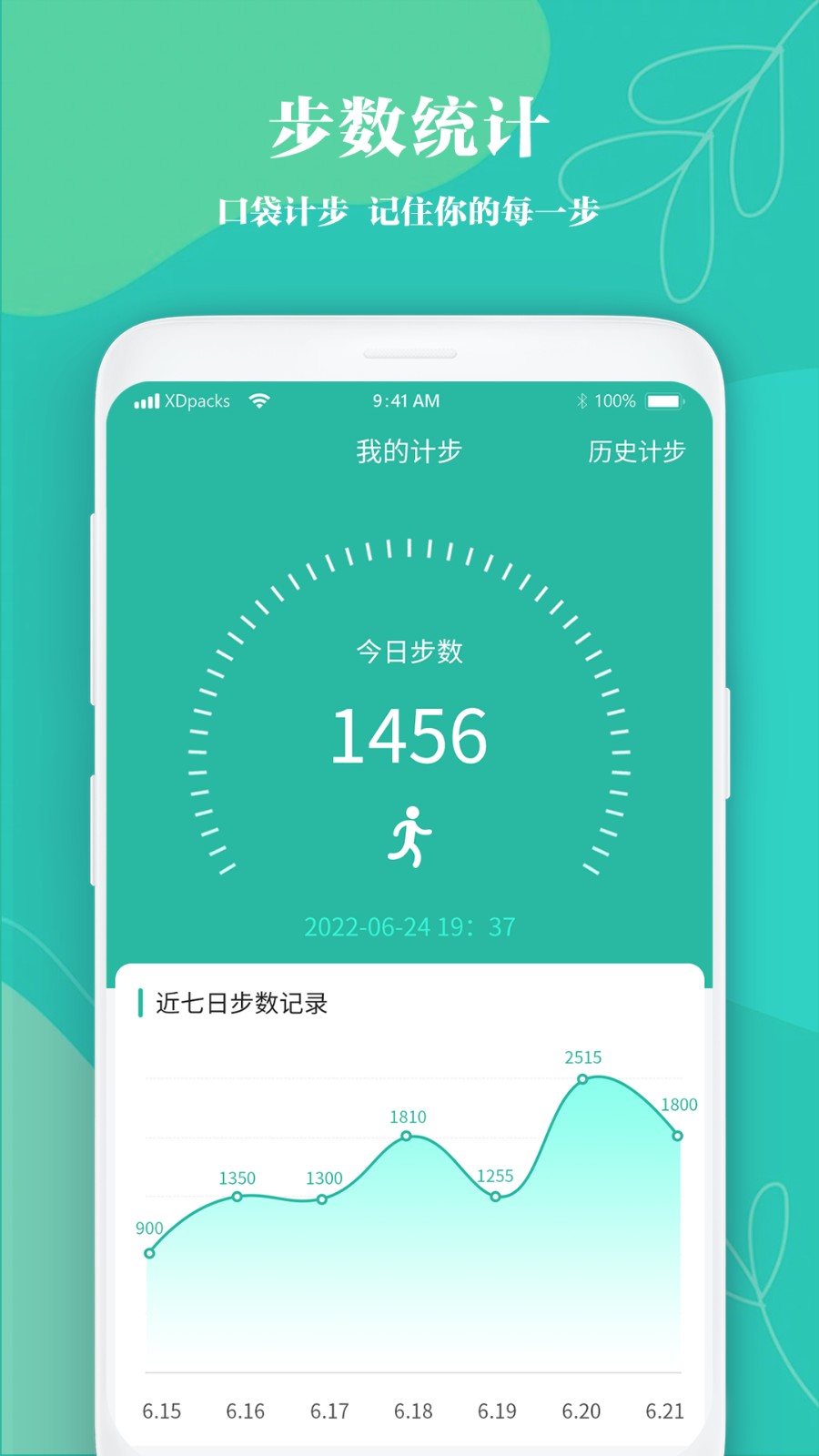 吃药时间到提醒2