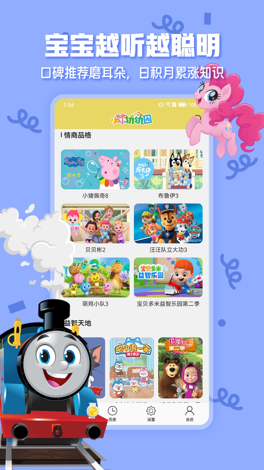 小小幼幼园1
