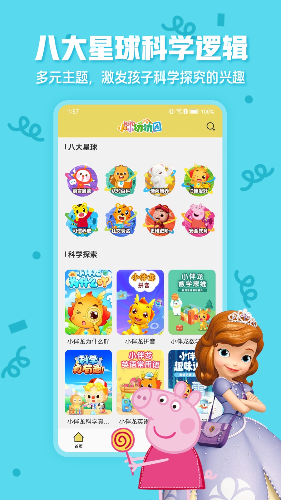 小小幼幼园2