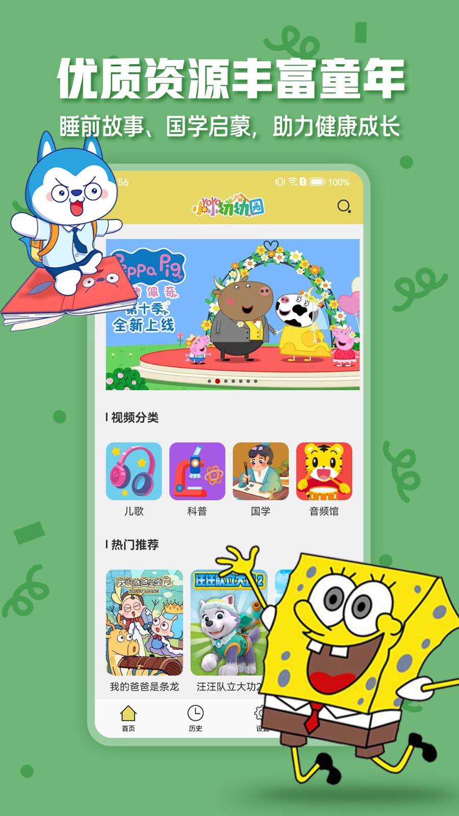 小小幼幼园3