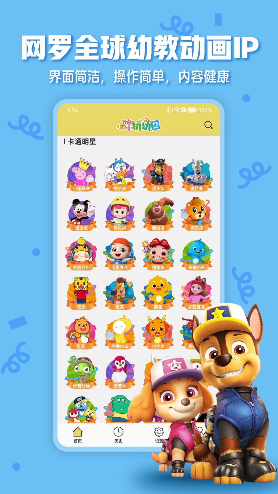 小小幼幼园4