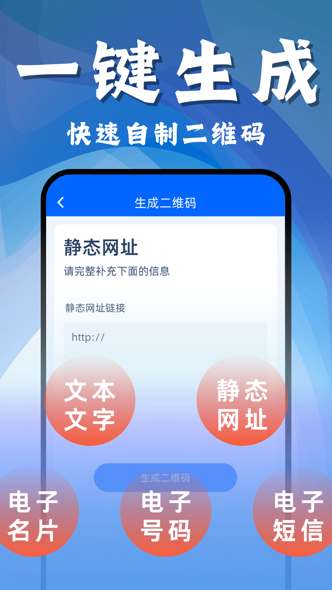 二维码扫一扫助手4