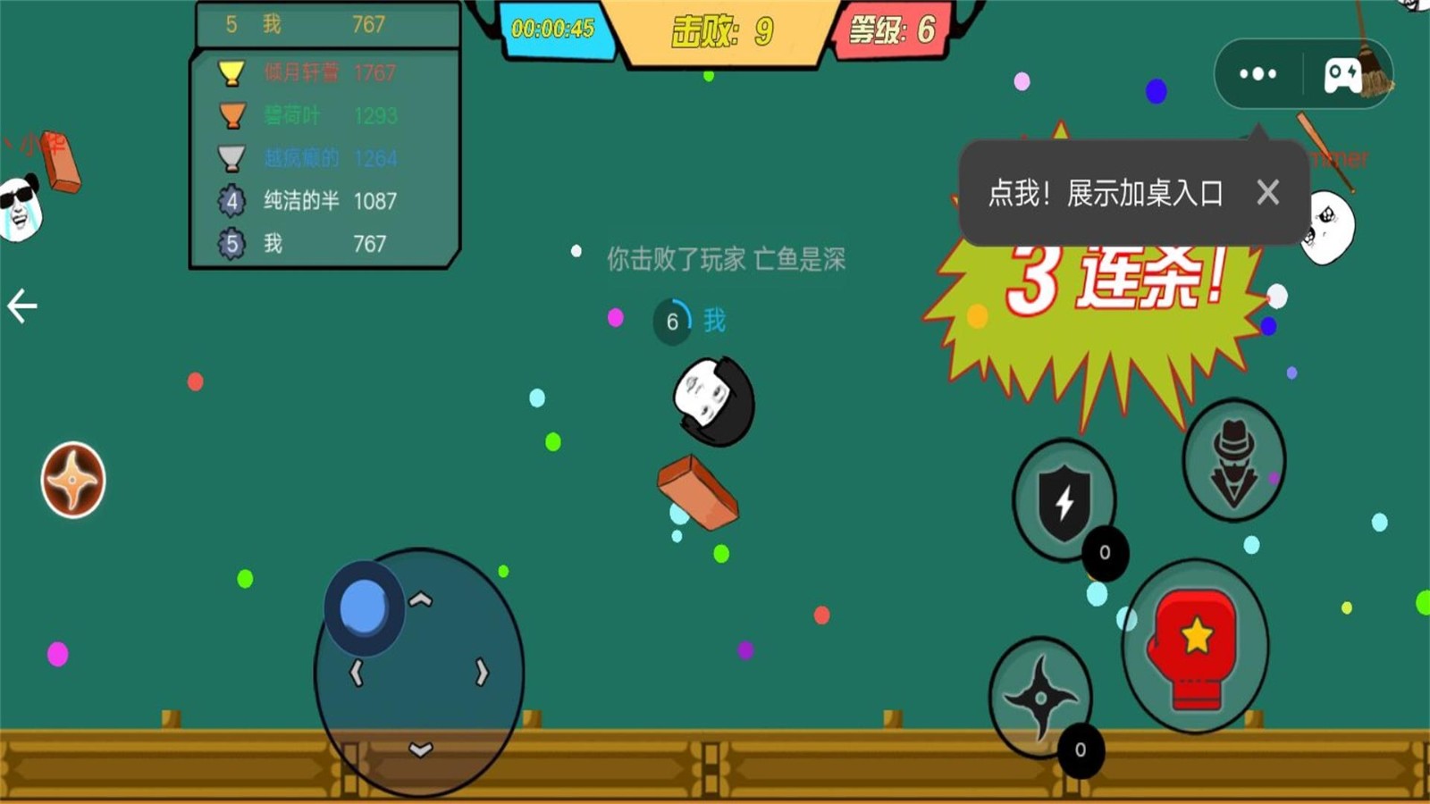 流浪星球吞噬1