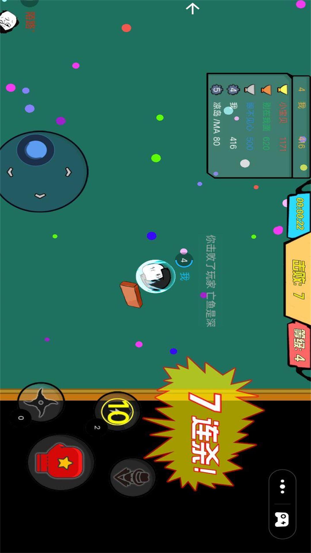 流浪星球吞噬3